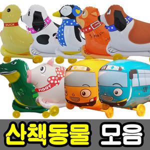 산보풍선 놀이공원 캐릭터 풍선 끌고다니는 타요 오리 코끼리 펭귄 공룡 강아지 등