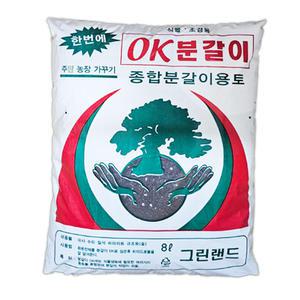화분갈이 8L 분갈이흙 배양토 텃밭흙