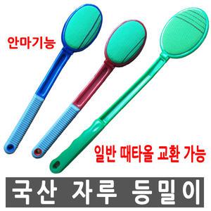 자루등밀이 손잡이 등밀이 때타올 안마기 이태리타올