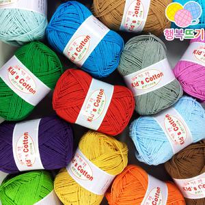 (행복뜨기) 키즈코튼 면100% 털실 뜨개실 면사 순면 뜨개질실 모자실 면실 뜨개질실 목도리실 인형실 가방실 소품실 코바늘실 블랭킷 모티브 여름실 겨울실 부드러운실 굵은실