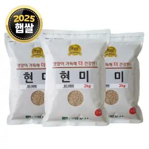 국산 현미 6kg (2kgx3) 25년 햅쌀 현미밥 잡곡쌀