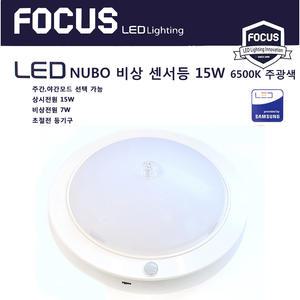 LED 원형 누보 비상센서등 고정형 등기구 4선식 센서점등시 15W 비상점등시 7W 6500K 주광색