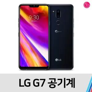 LG G7  공기계 중고폰 중고 A급