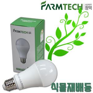 히포 LED 식물등 식물재배등 램프 12w/생장/다육/조명/전구/플랜테리어/난초/성장 식집사