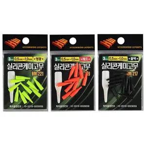 현우레포츠 실리콘찌고무 10개입 3mm 케미고무 케미꽂이