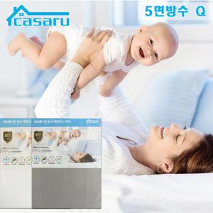 5면방수 침대 매트리스커버 Q 퀸 150x200x40 (화이트/그레이) 진드기차단