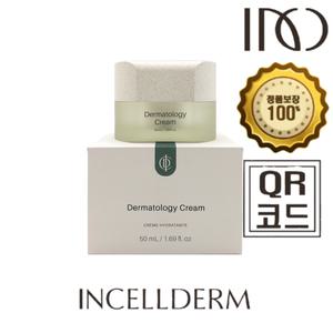인셀덤 더마톨로지 크림 50ml 1개