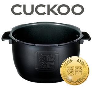 쿠쿠 내솥 CRP-HUF105SDB 교체용