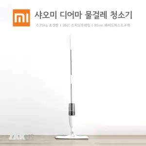 [국내정식수입]유핀 샤오미 디어마 분무형 물걸레 청소기 TB500 한글판 가정용 청소밀대