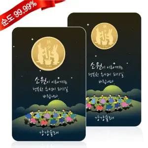 순금카드 골드바 코인 3.75g 24K [추석_코인카드]