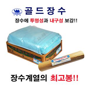 골드장수 0.1mmX0.7X100 농업용 비닐하우스 0.1 하우스비닐 치마