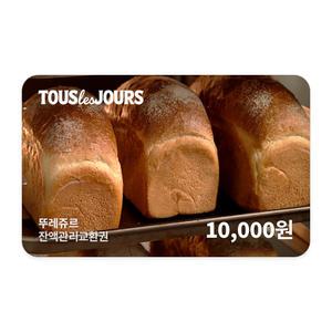 [뚜레쥬르] 1만원권 (잔액관리가능)