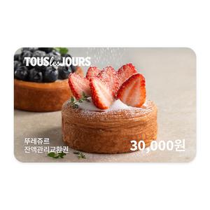 [뚜레쥬르] 3만원권 (잔액관리가능)