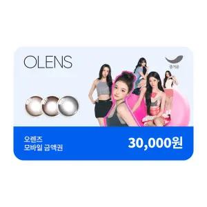 [오렌즈] 3만원권