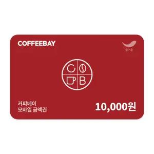 [커피베이] 1만원권