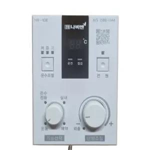 NR10E 경동나비엔 보일러온도조절기 재생품