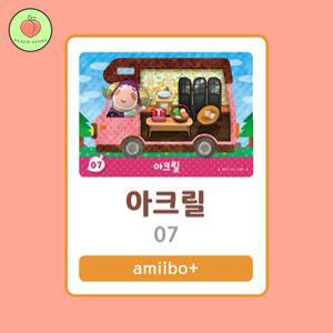 동물의숲 아크릴 아미보카드 모동숲 동숲 캠핑카 07 한글판 / 동숲 아크릴 아미보