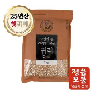 2025년산 정읍 명품귀리 1kg