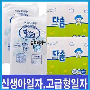 다솜이기저귀 해피레이일자형100매 다솜고급형70매 일자형기저귀 신생아 밴드형 팬티형 산모패드