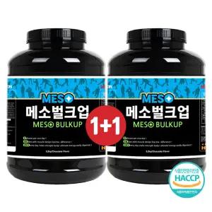 메소벌크업 살찌는 체중증가 보충제 2개
