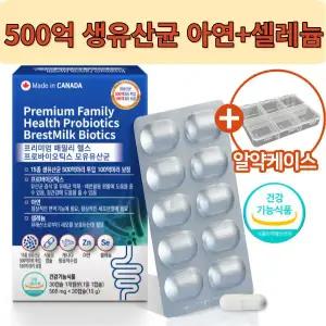 bnr17 다이어트 유산균 / 비피더스균 4종 모유 유래 유산균 패밀리 헬스 프로바이오틱스 / 메노락토 여성 갱년기 YT1 1개월분 (옵션선택)