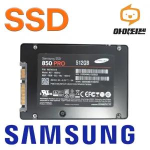 하드디스크 SSD 512GB 노트북 컴퓨터 SATA 내장 2.5인치 삼성전자 EVO850 PRO