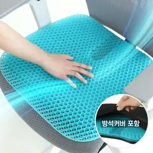 단독혜택) 무중력 밸런스 통풍방석 특대형 NEW 쿨링시트 체압분산 방석 실리콘 시원한 2중 쿠션 메쉬 시트 외 3종 + 사계절 커버포함
