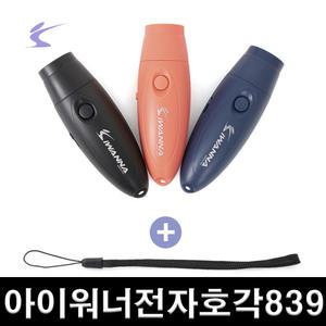 아이워너 전자호각 KS839 전자호루라기 심판용 호각 호신용