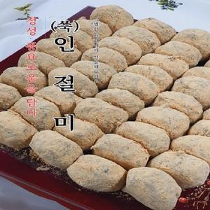 떡통령 쑥인절미 167입 3kg 대용량 선물용 깔끔포장 영양 간식으로 최고