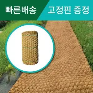 고강도 야자매트 길이10m 두께35T 폭 0.6m/0.8m/1m/1.2m/1.5m/2m