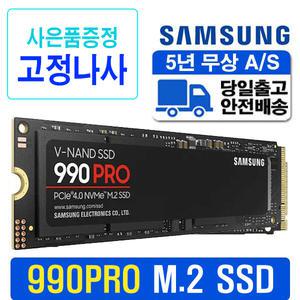 삼성전자 공식인증 SSD MZ-V9P4T0BW 990 PRO M.2 NVMe 4TB