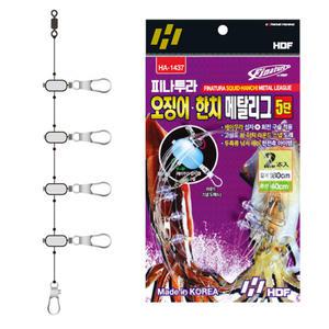 5단 한치 오모리그 이카메탈 낚시 채비 오모리 오징어 기둥줄 다단 본선 채비