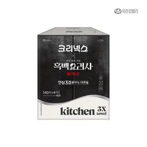 [롯데백화점]유한킴벌리 [크리넥스x흑백요리사] 뽑아쓰는 키친타올 [140매X4개입]