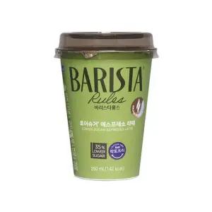 [매일유업] 매일 바리스타룰스 로어슈거 에스프레소 라떼 250ml  10개