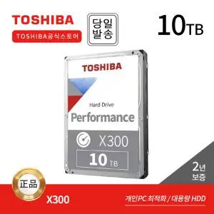 도시바 10TB HDD X300 HDWR71A SATA3 하드디스크 (7,200RPM/512MB/CMR)