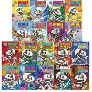 [전집] 뼈뼈 사우루스 1_18 전18권 세트