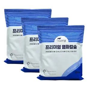 고구려디엠 프리미엄 염화칼슘 5kg x 3개 (구슬형)/고품질 제습제 제설제/물먹는하마 리필용
