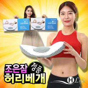 조은잠 허리베개 경추베개 기능성 특허받은 요추 쿠션