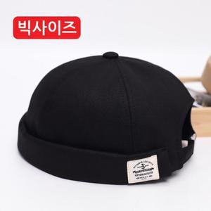 대두 여름 와치캡 빅사이즈 코튼 창없는모자 비니 남친룩 나들이