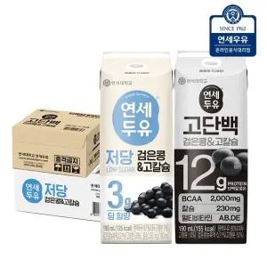 연세두유 저당 검은콩고칼슘 24팩 + 고단백 검은콩고칼슘 16팩 (총40팩)