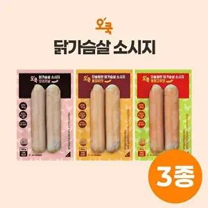 [장인의주방GL]오쿡 닭가슴살소시지 3종 혼합 30팩(오리지날10+불갈비맛10+청양고추10)