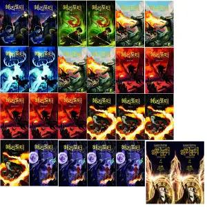 해리포터 1~7부 세트 (전23권/개정판) + 저주받은 아이 1~2부 (전2권) (총25권) (케이스 없는 세트) / 문학수첩