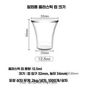 일회용 투명 소형 제품 성찬컵 성찬기 1000개 미니 컵 성찬식 플라스틱