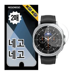 갤럭시워치8클래식 필름 강화유리 액정보호필름 2매