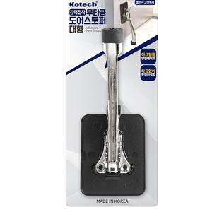 스토퍼 현관문스토퍼 강력접착 국산 방문도어스토퍼 무타공 말굽 원터치 도어스토퍼 - 대형 무타공도어스토