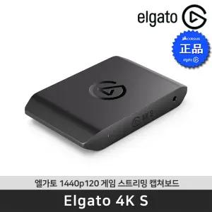 엘가토 4K S 고화질 패스스루 1440p120 FPS 게이밍 캡쳐보드