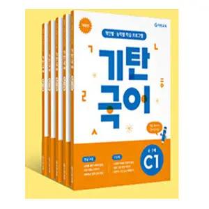 기탄국어 C단계 세트 (전5권) (6, 7세) (개정판)