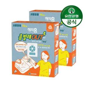 [해피홈][유한양행]해피홈 좀벌레아웃 서랍장16P+16P(32)