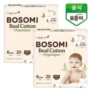 [롯데백화점]깨끗한나라 보솜이 리얼코튼 오가니크 팬티 점보형 20개입x2팩
