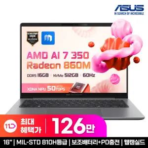 [최.종 126.만] ASUS 엑스퍼트북 ExpertBook P3 PM3606CKA-MB0222 Ryzen AI 7 350/16GB/512GB/FD 인강/사무용 노트북